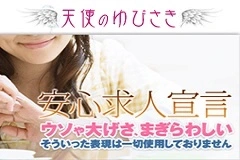 未経験の方でも安心のソフトサービスのお店です。