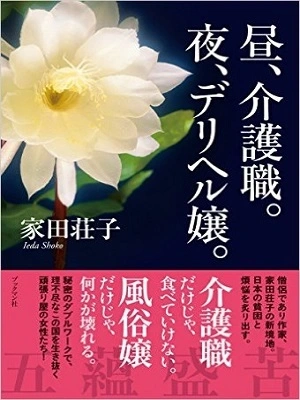 【当グループを紹介した新刊が発売されました！】
