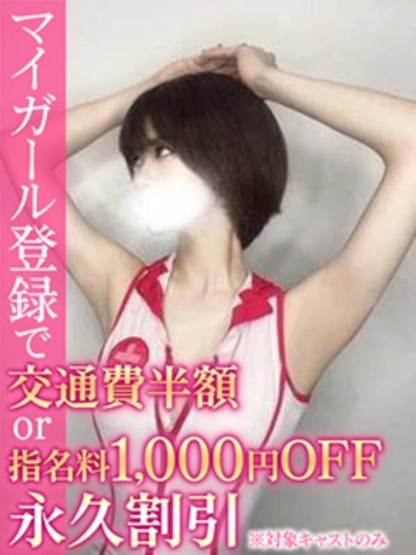 せつな