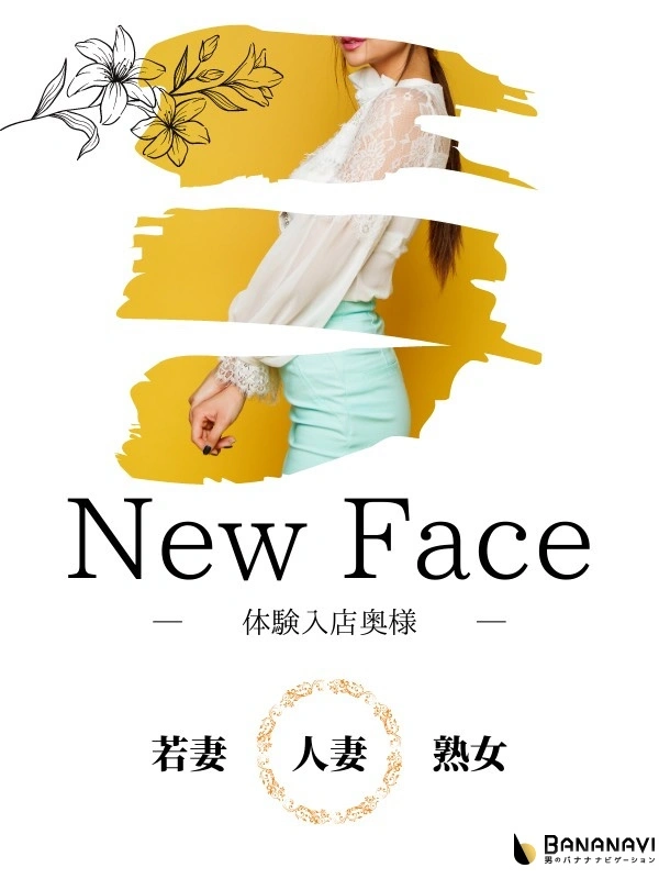 体験【りん】奥様