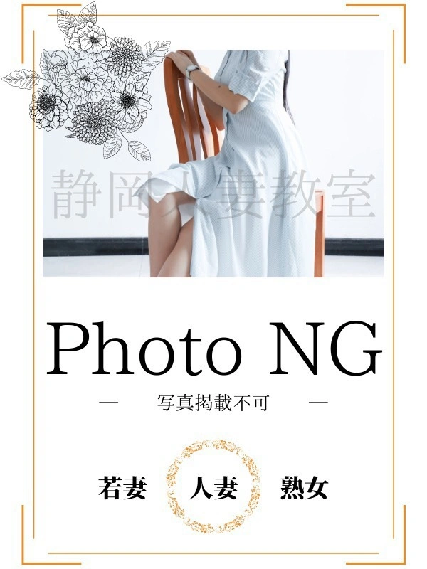 新人【りん】奥様