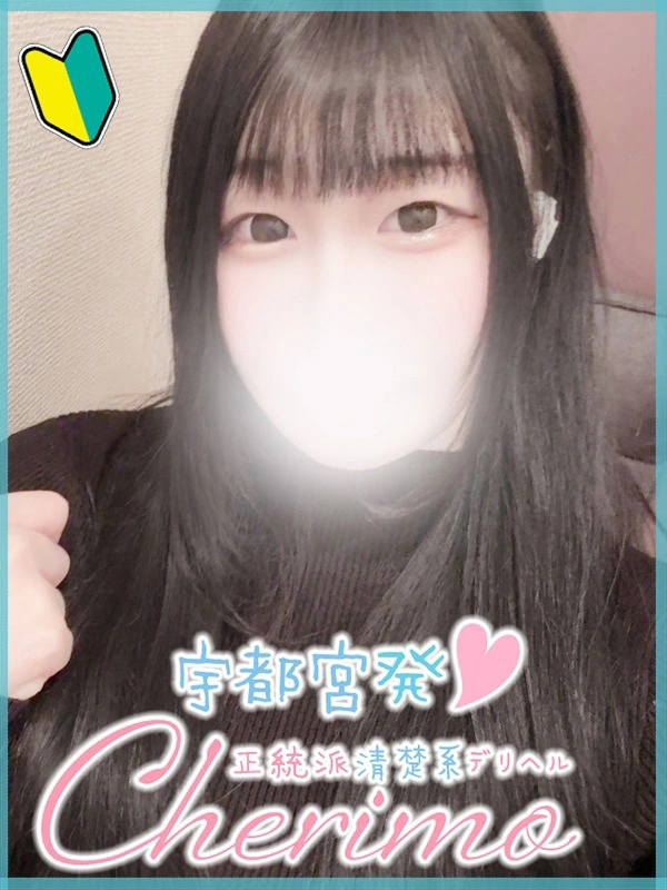 ほむら