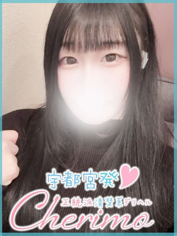 ほむら
