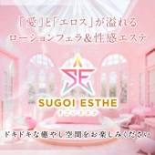 すごいエステ仙台店