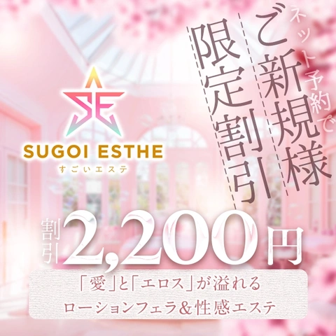 ご新規様限定割引！