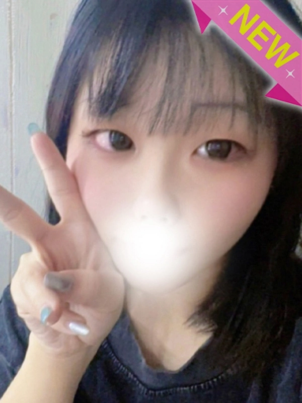 しの