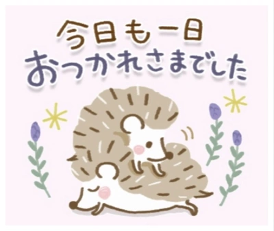 明日12:00〜出勤します