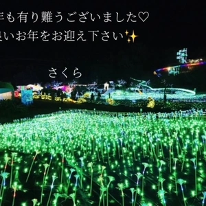 本年も有り難うございました