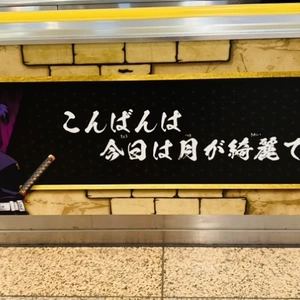 入店して、初めての