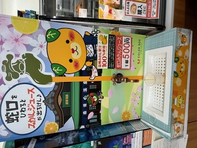 お次は17時40分以降です♀