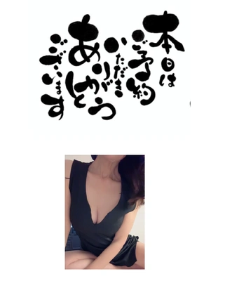 ありがとうございます♀