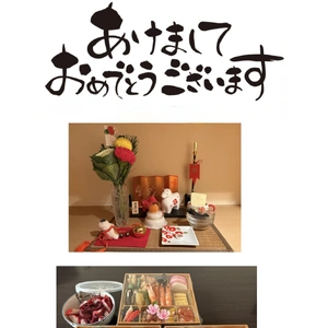 新年のご挨拶