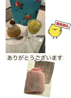 本指名様方、感謝の気持ちでいっぱいです 