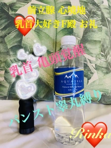 2.3枚扉を開いた F殿   乳首スイッチ お礼