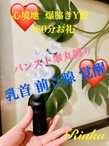 素晴らしい探究心  初体験の扉を開いたダンディーY殿 お礼