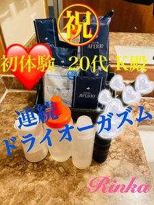 初体験 連続ドライオーガズム&ところてん  新たな扉を開いたK殿  お礼