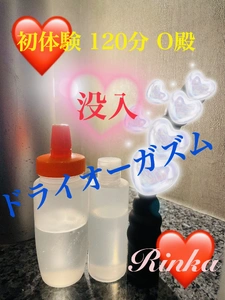 初体験ドライオーガズム  心境地O殿 お礼