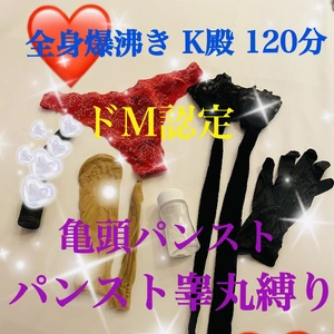 「あぁぁぁ幸せぇぇぇ」ダンディーK殿 お礼