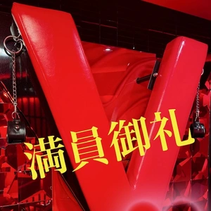 本日 事前予約満員御礼