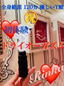 「常に大満足」ドライオーガズム達成 T殿 お礼