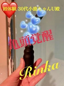 本日出勤しました。 亀頭、睾丸から前立腺へ連動エクスタシー U殿お礼