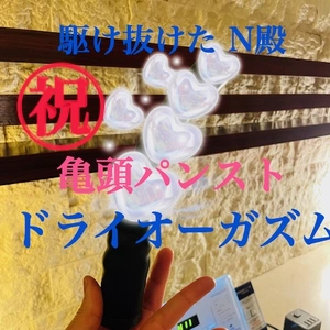 新たな扉へ 駆け抜けたN殿お礼