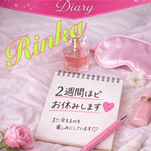 皆々様  りんかより