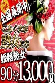 業界最安値挑戦中!!!