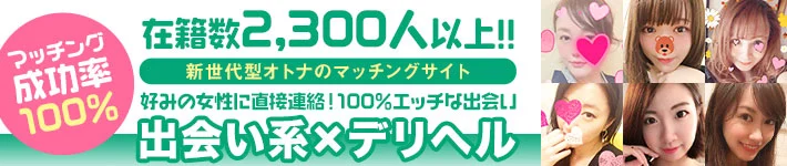 大人の関係 逢いトーク