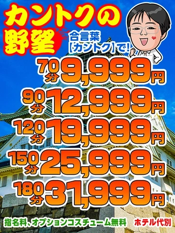 妻天尼崎のお得な月間イベント！