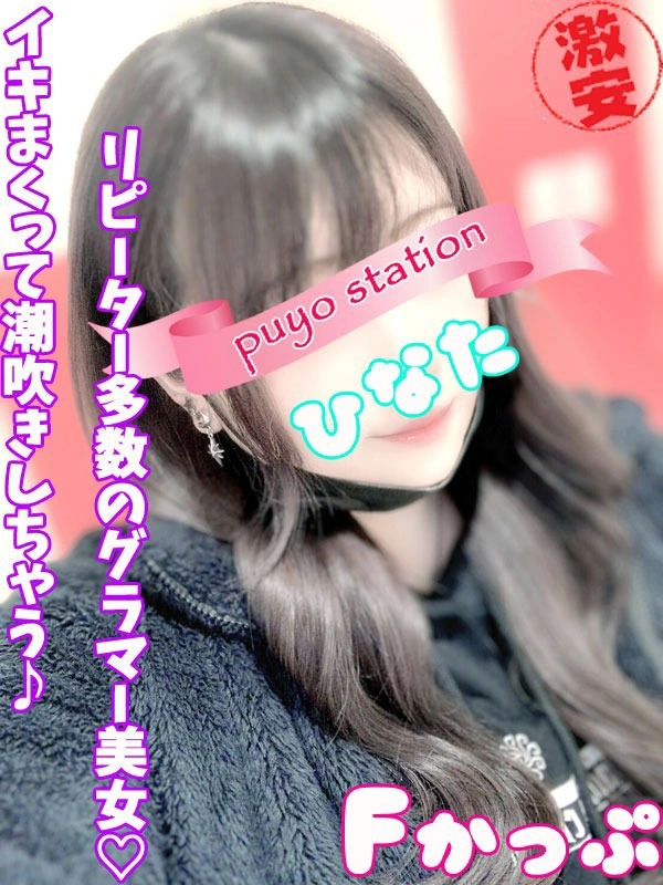 ひなた