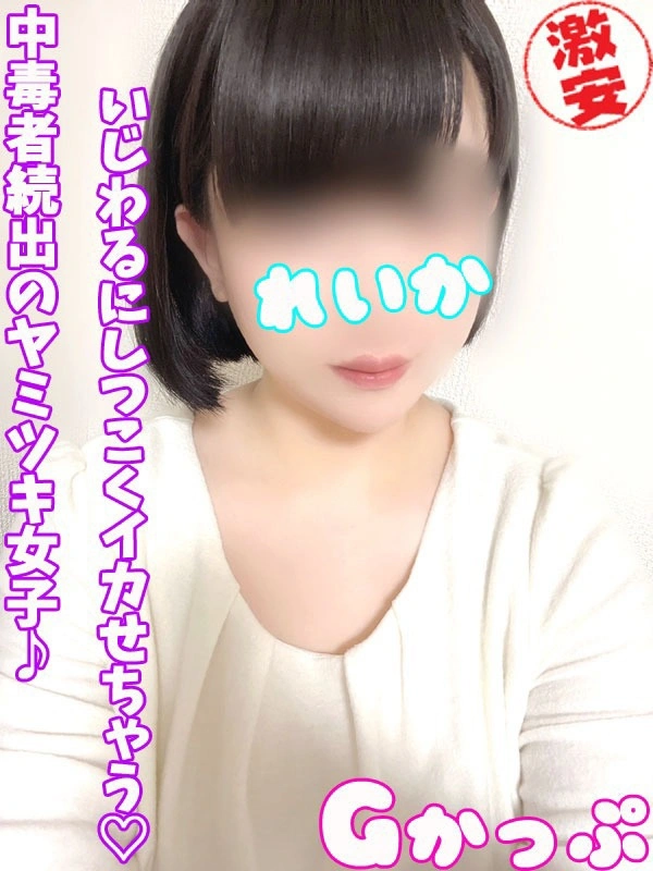 れいか