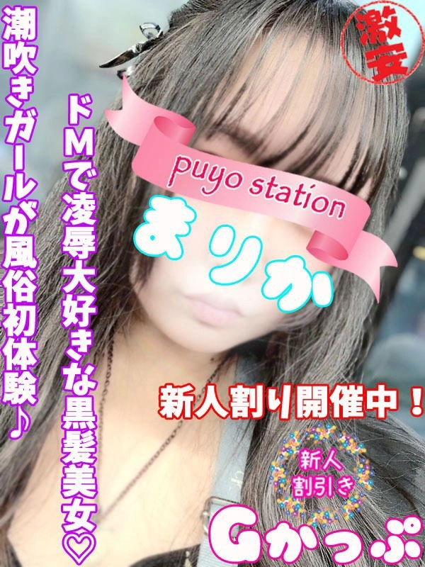 まりか