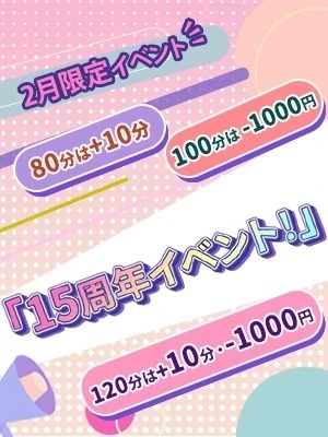 🎉✨2月限定ぷよぷよハッピーイベント開催！！✨🎉