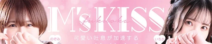 イエスグループ福岡 M’s Kiss