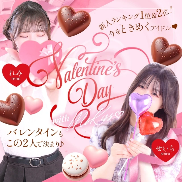 イエスグループ福岡 M’s Kiss