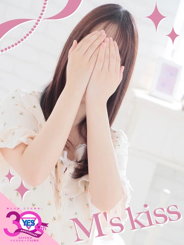 はるな
