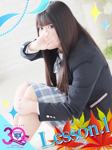 りのん