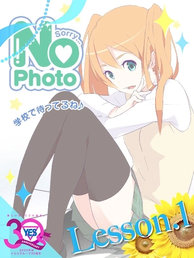 にな