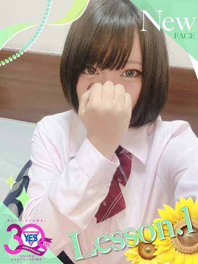 ねむ