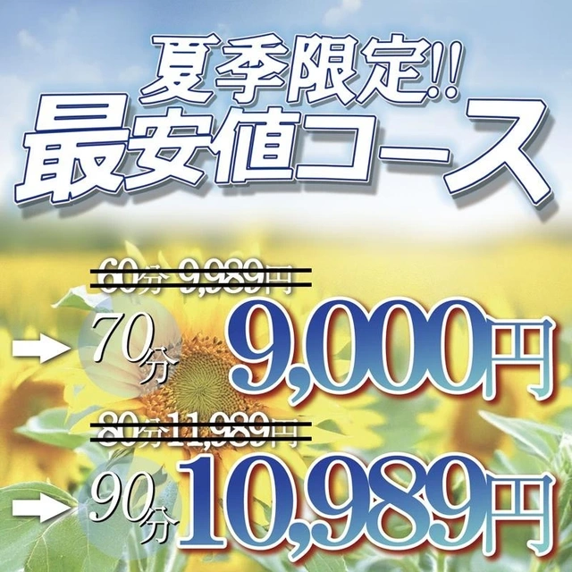 こあくまな熟女たち本厚木店(KOAKUMAグループ)