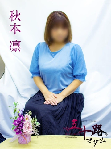 7/20…オススメ絶品マダム♪