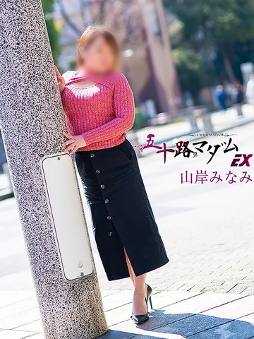 8/24…オススメ絶品マダム♪