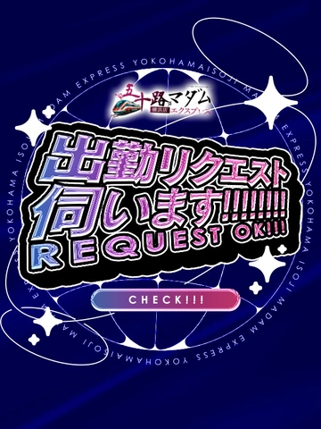 リクエスト代行いたします！！