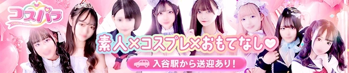 コスパラ