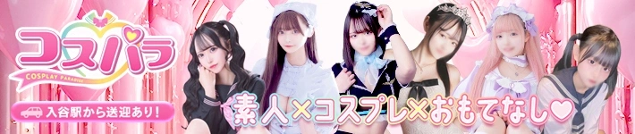コスパラ