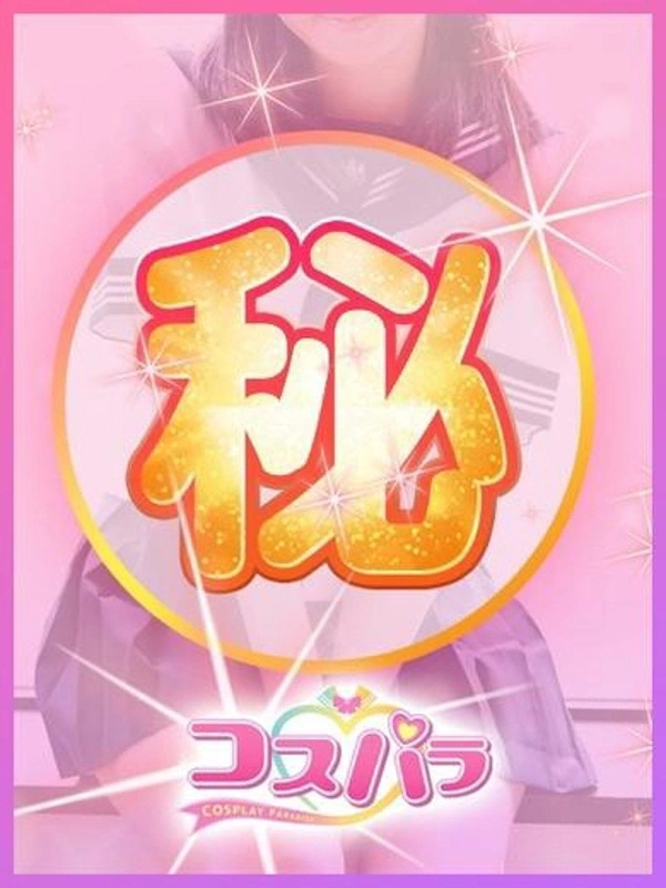 みゅう