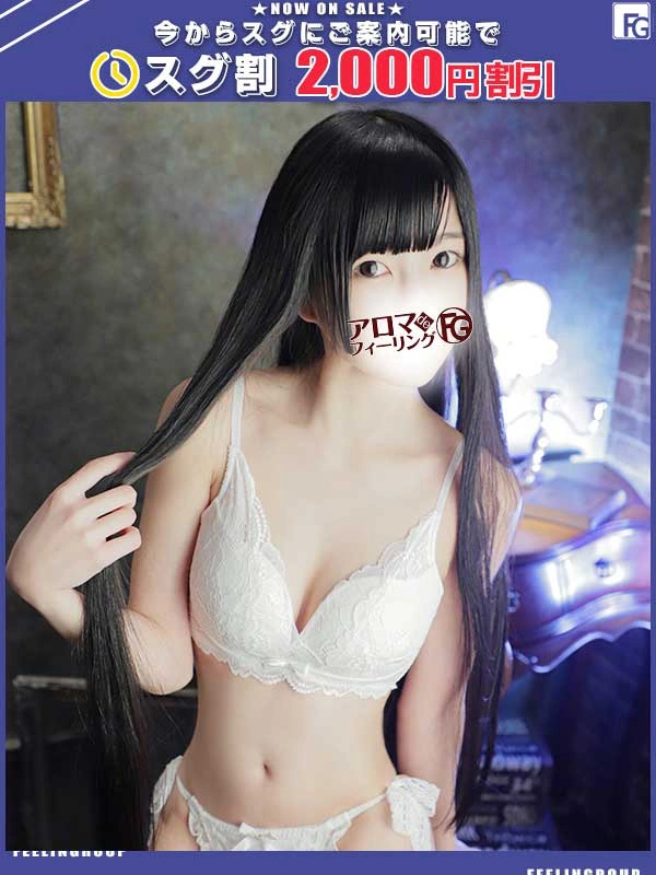 くるみ【FG系列】
