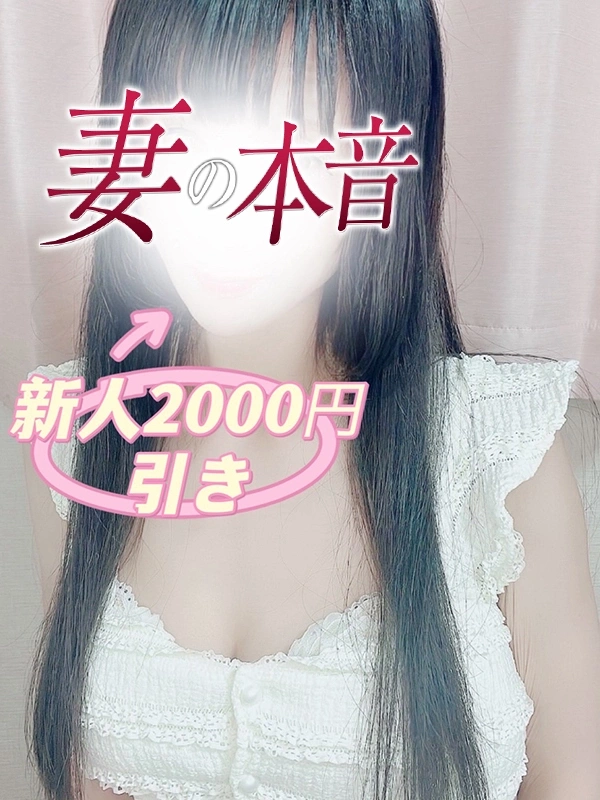 夢咲　らら