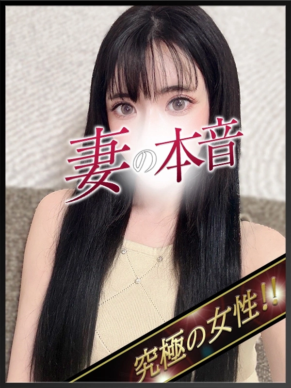 冬月　れみか